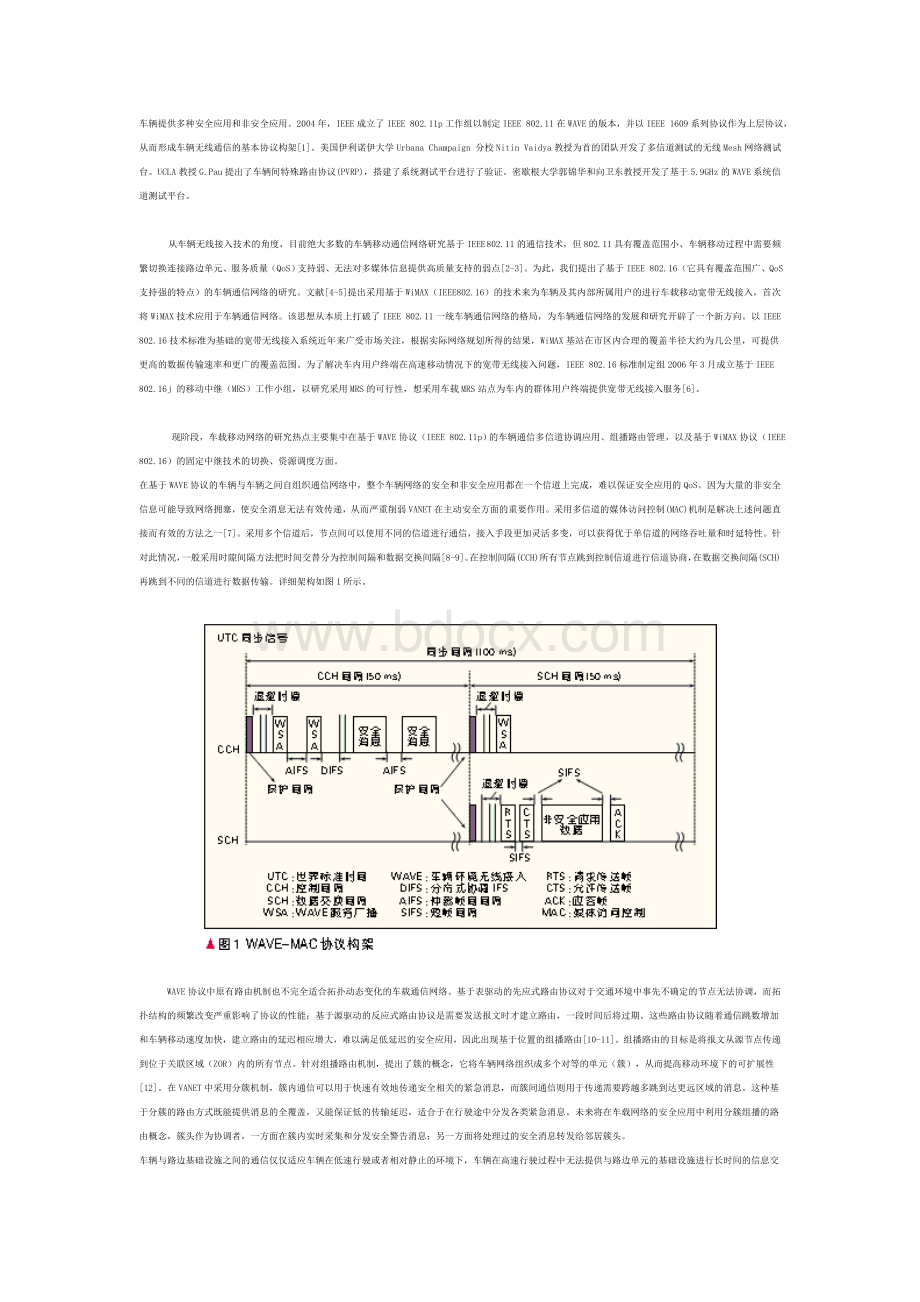 车载移动异构无线网络架构及关键技术Word下载.doc_第2页