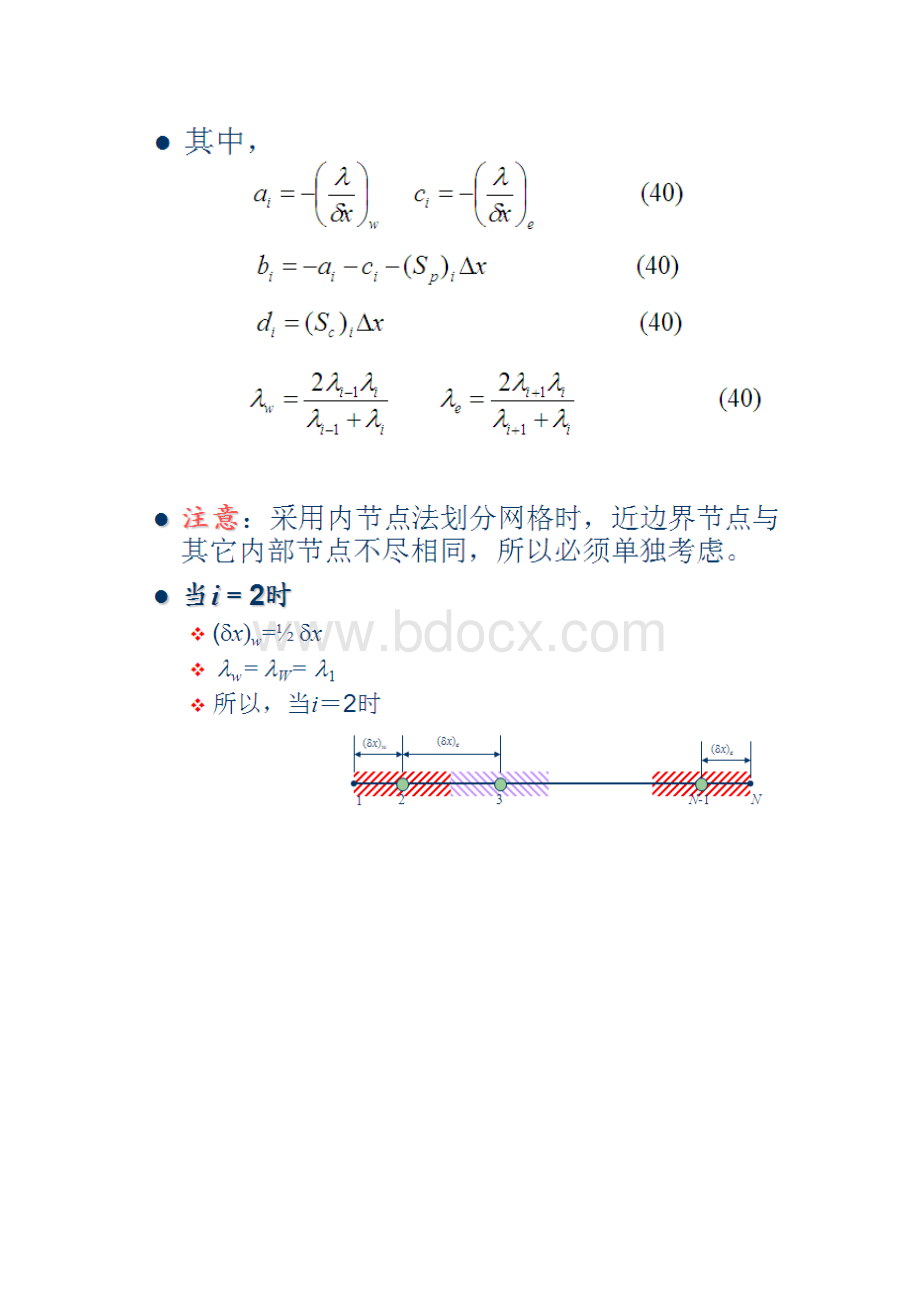 一维稳态导热matlab程序求解.docx_第2页