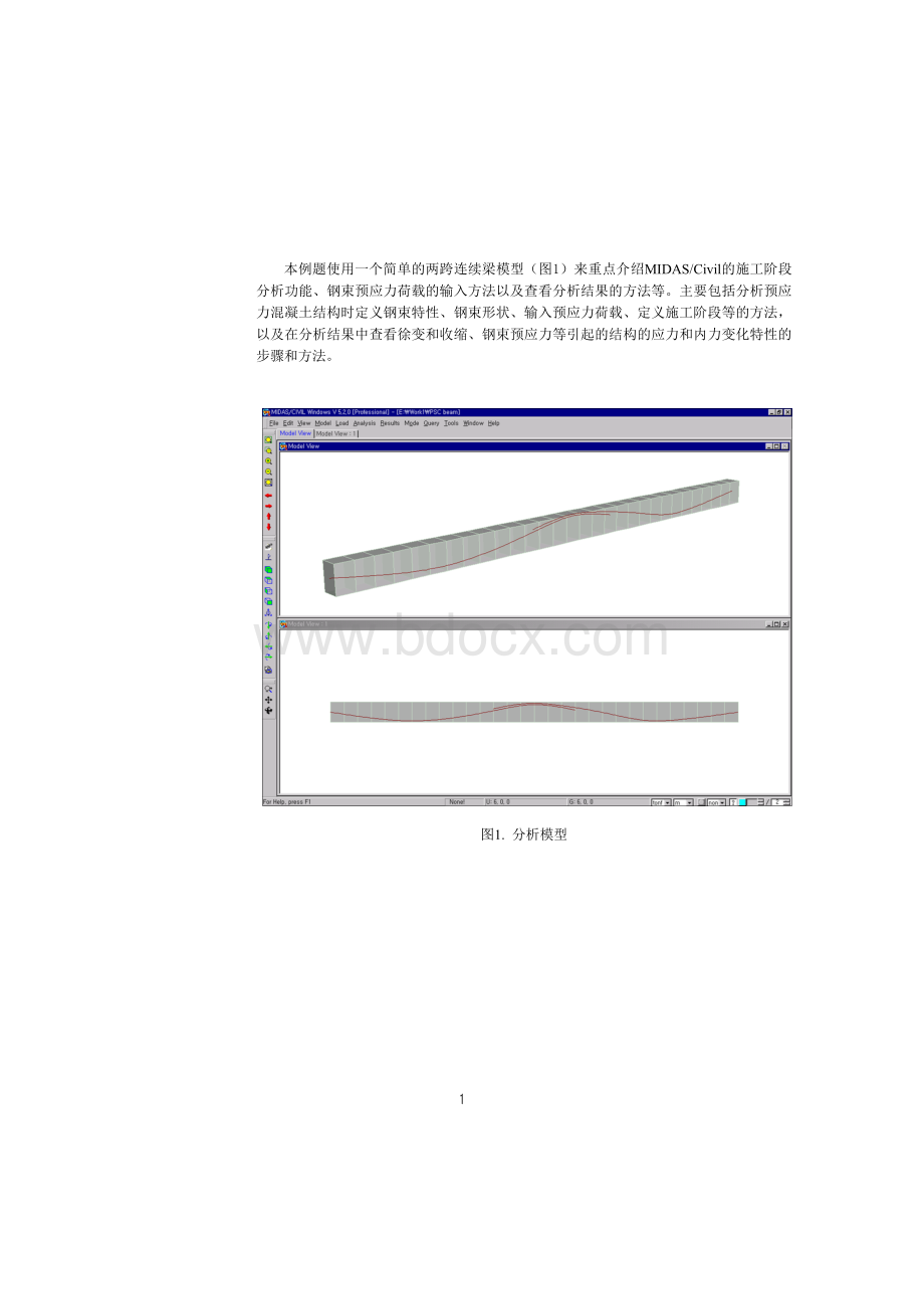 midas施工阶段分析Word文档格式.doc