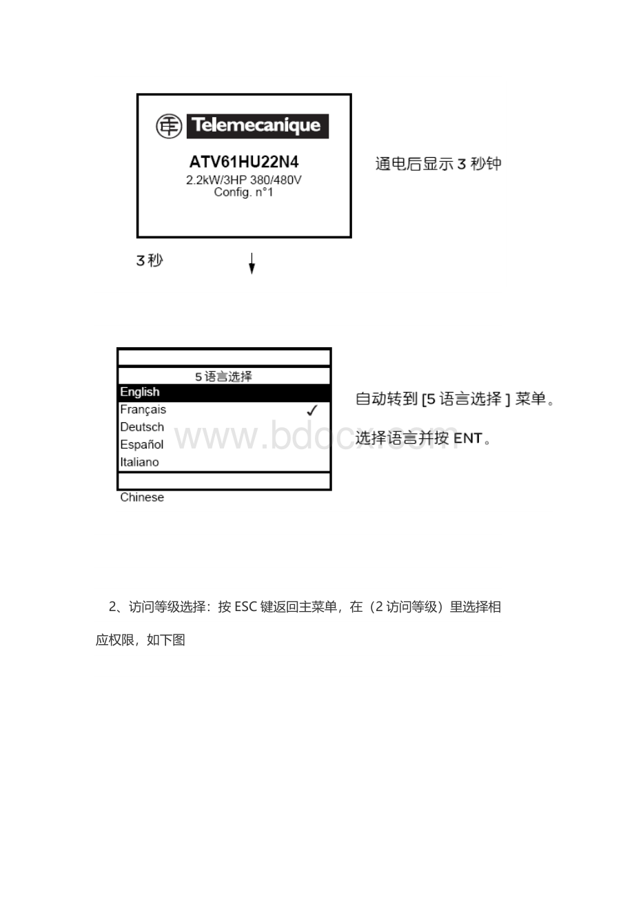 ATV61变频器参数设置.doc_第2页