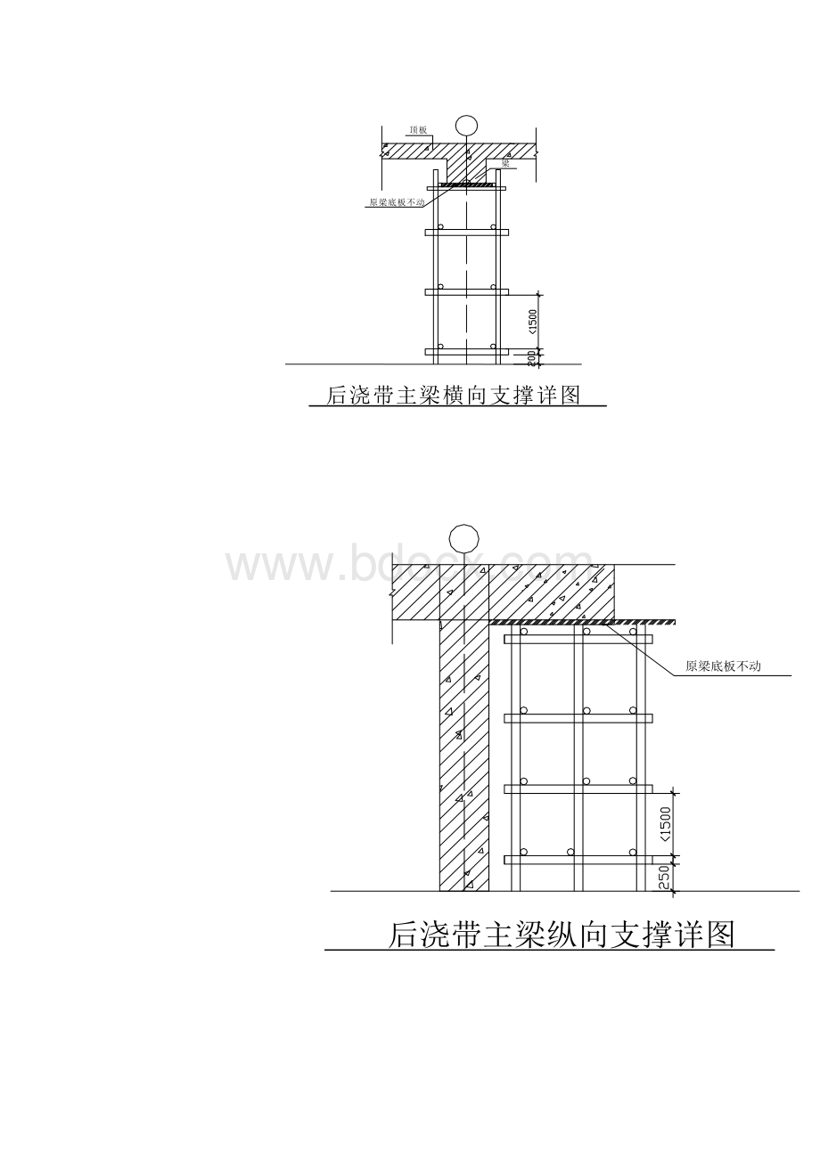 后浇带支撑拆除技术交底(1)Word下载.doc_第2页