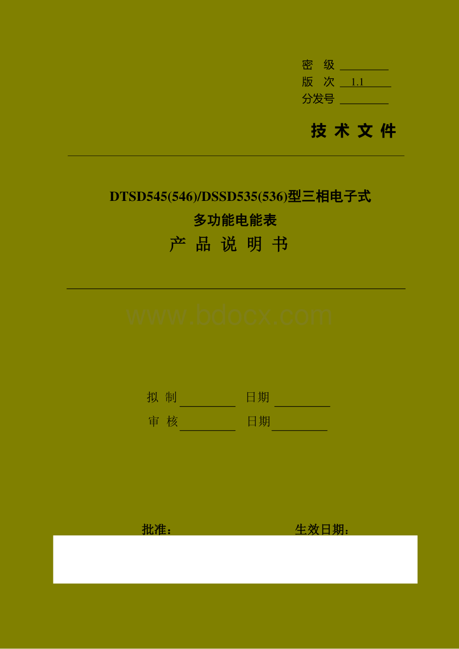 DTSD545(546)-DSSD535(536)多功能电能表产品说明书.pdf_第1页