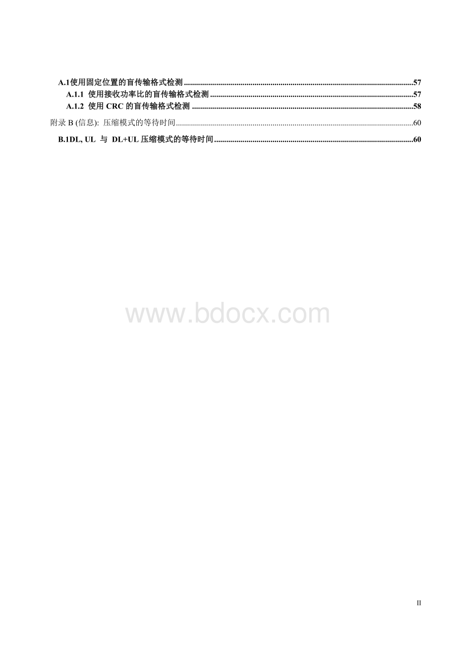 3gppts25[1].212中文规范(无线接口物理层技术规范：复用与信道编码).doc_第3页