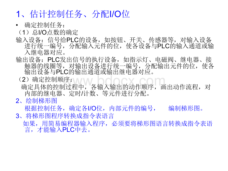 PLC梯形图典型程序设计.ppt_第3页