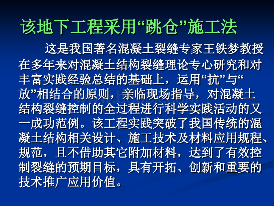 厦门梧村车站地下商业街PPT格式课件下载.ppt_第3页