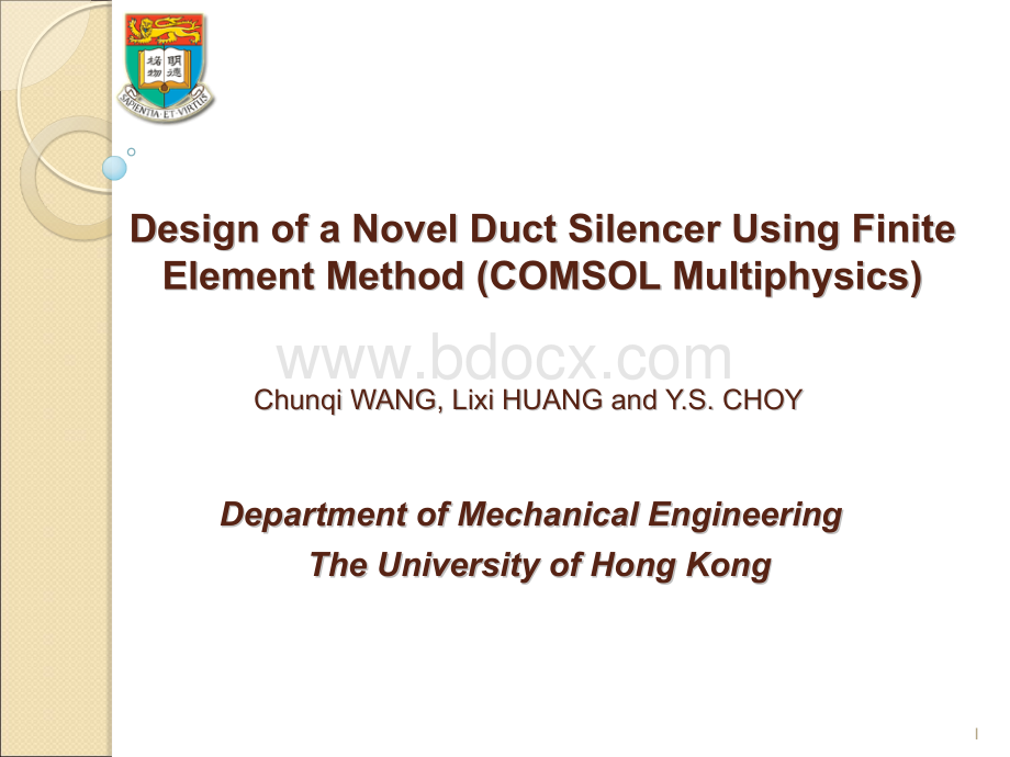 用COMSOL设计新型管道消音器.ppt_第1页