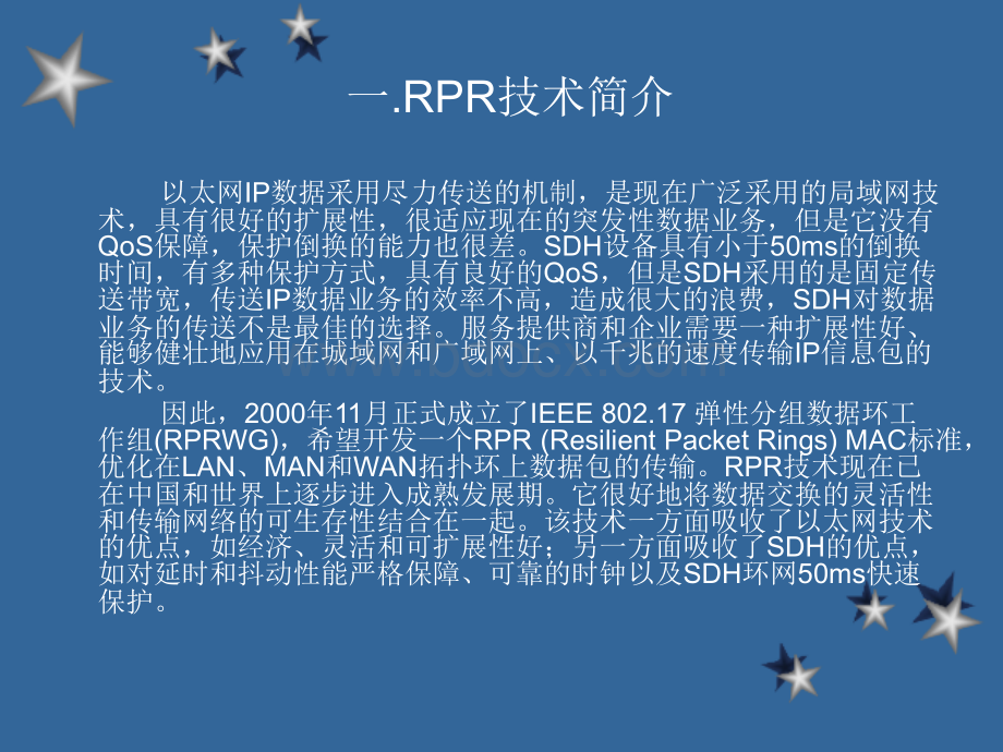 RPR应用及测试PPT文件格式下载.ppt_第3页