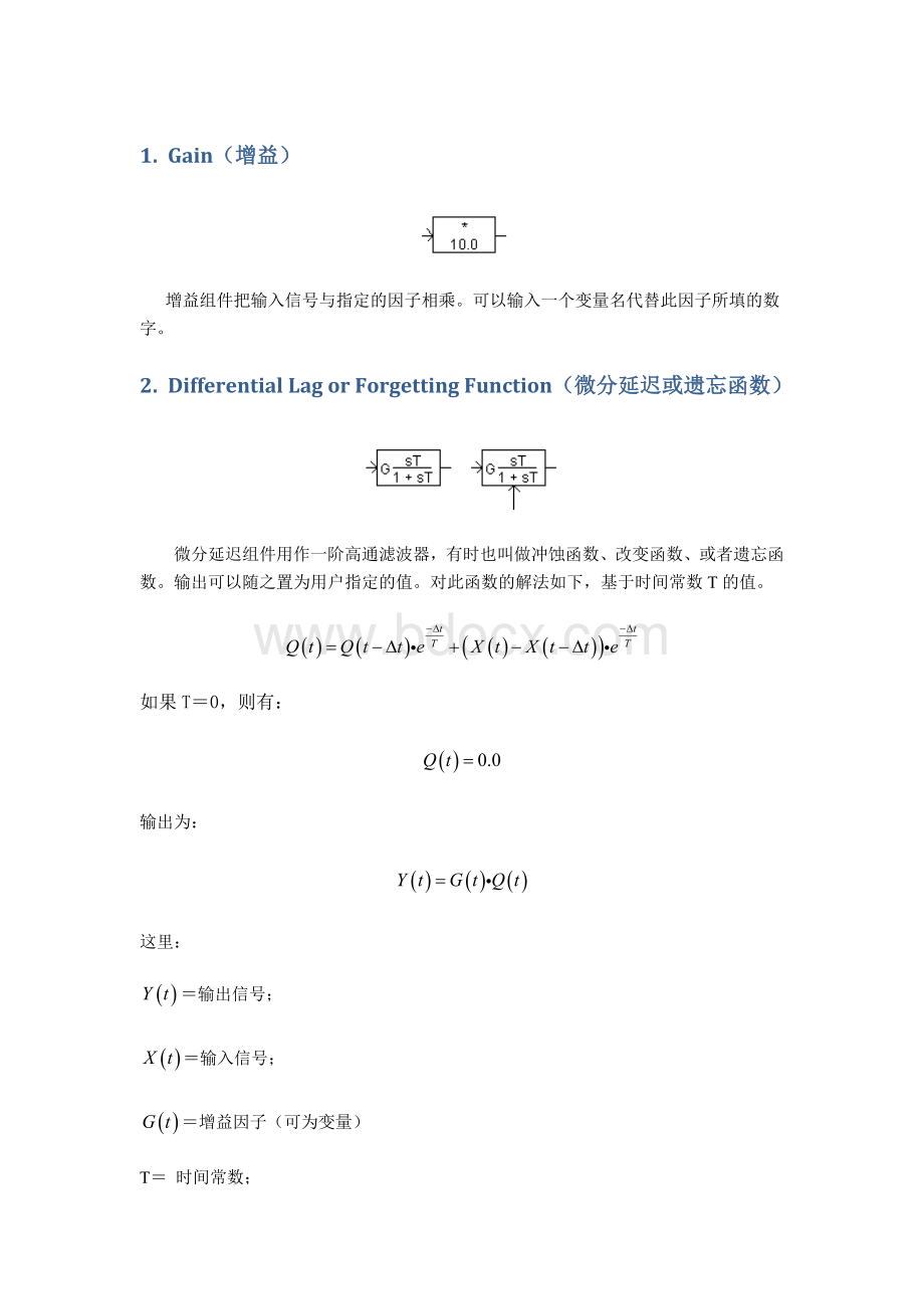 PSCAD中的控制系统模块文档格式.docx