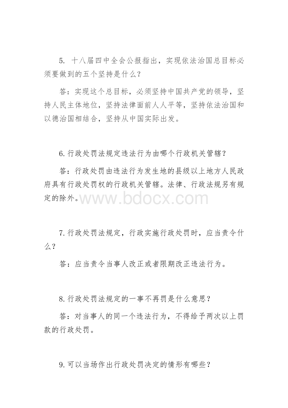 邮政行业法律知识题竞赛题库.docx_第2页