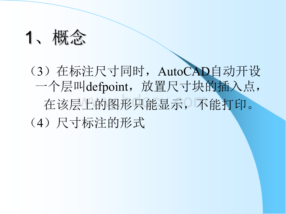 CAD绘图教程(包括天正建筑)第九章尺寸标注与文字标注PPT课件下载推荐.ppt_第3页