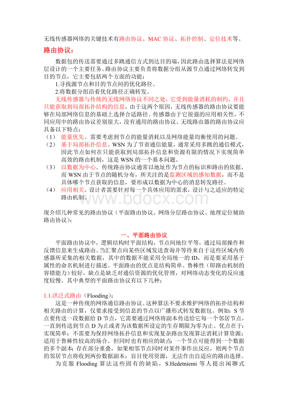 无线传感器网络路由协议Word格式.doc_第1页