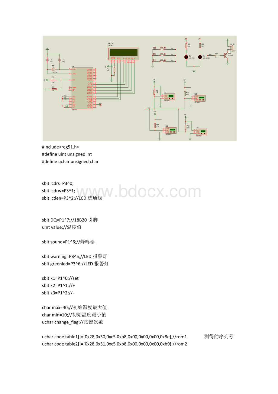 基于单片机的多路温度检测系统设计.docx_第1页