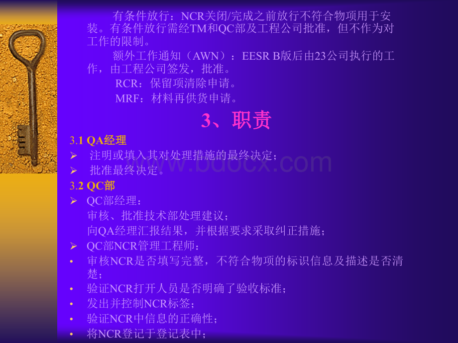 NCR培训优质PPT.ppt_第3页