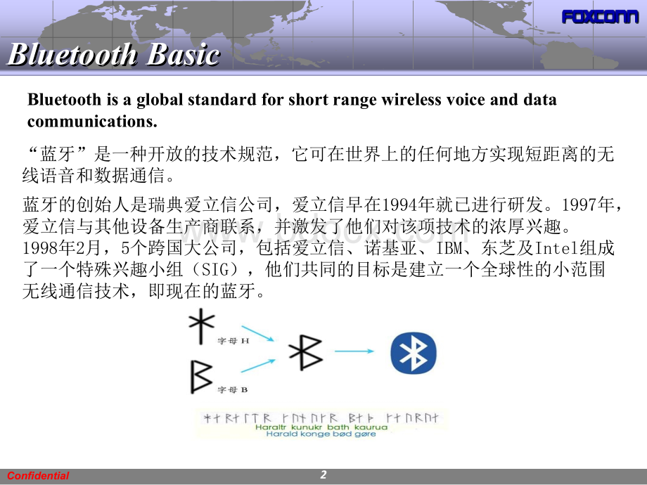 蓝牙介绍及蓝牙测试PPT资料.ppt_第2页