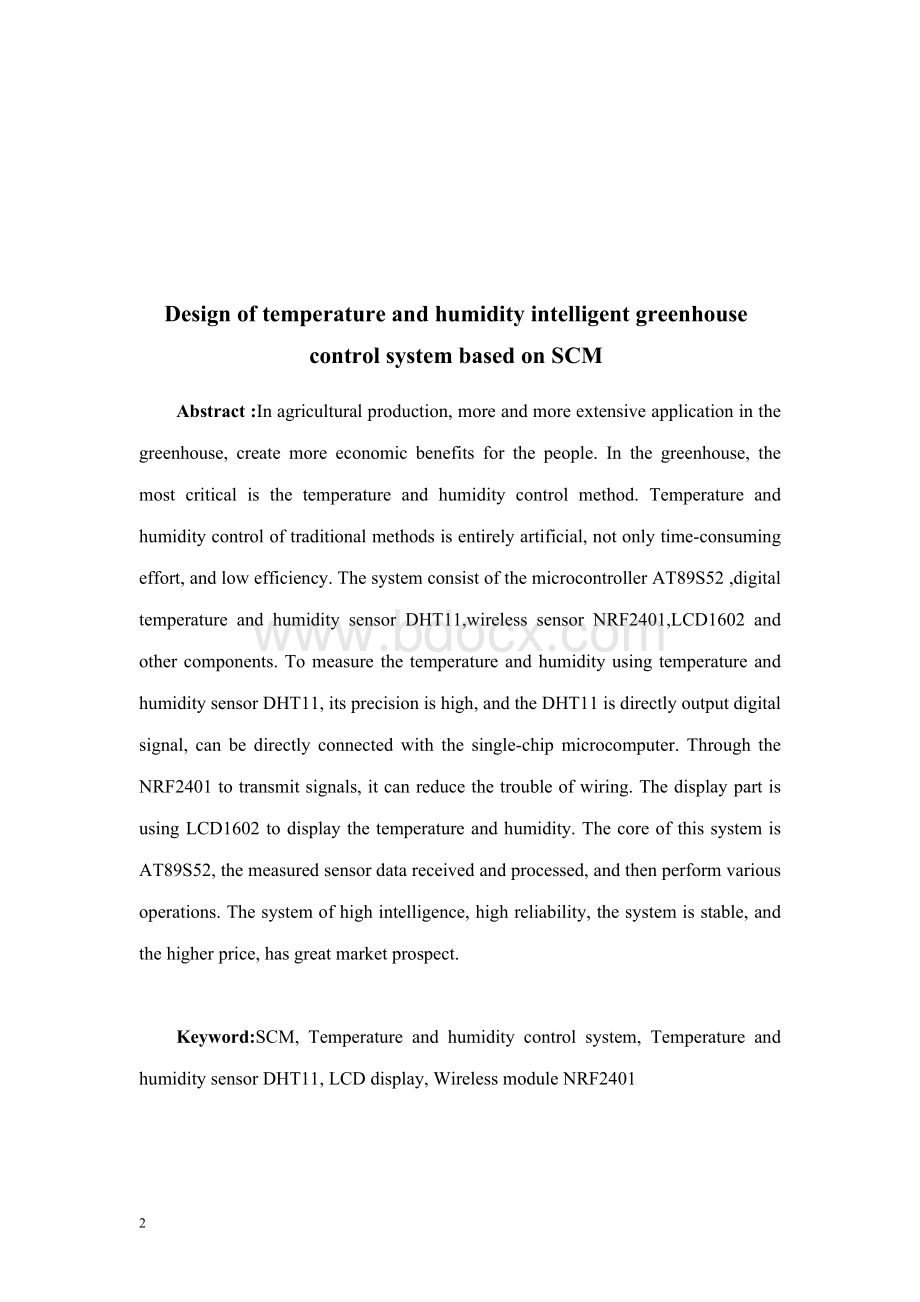 基于单片机的智能温室温湿度控制系统的设计.doc_第2页