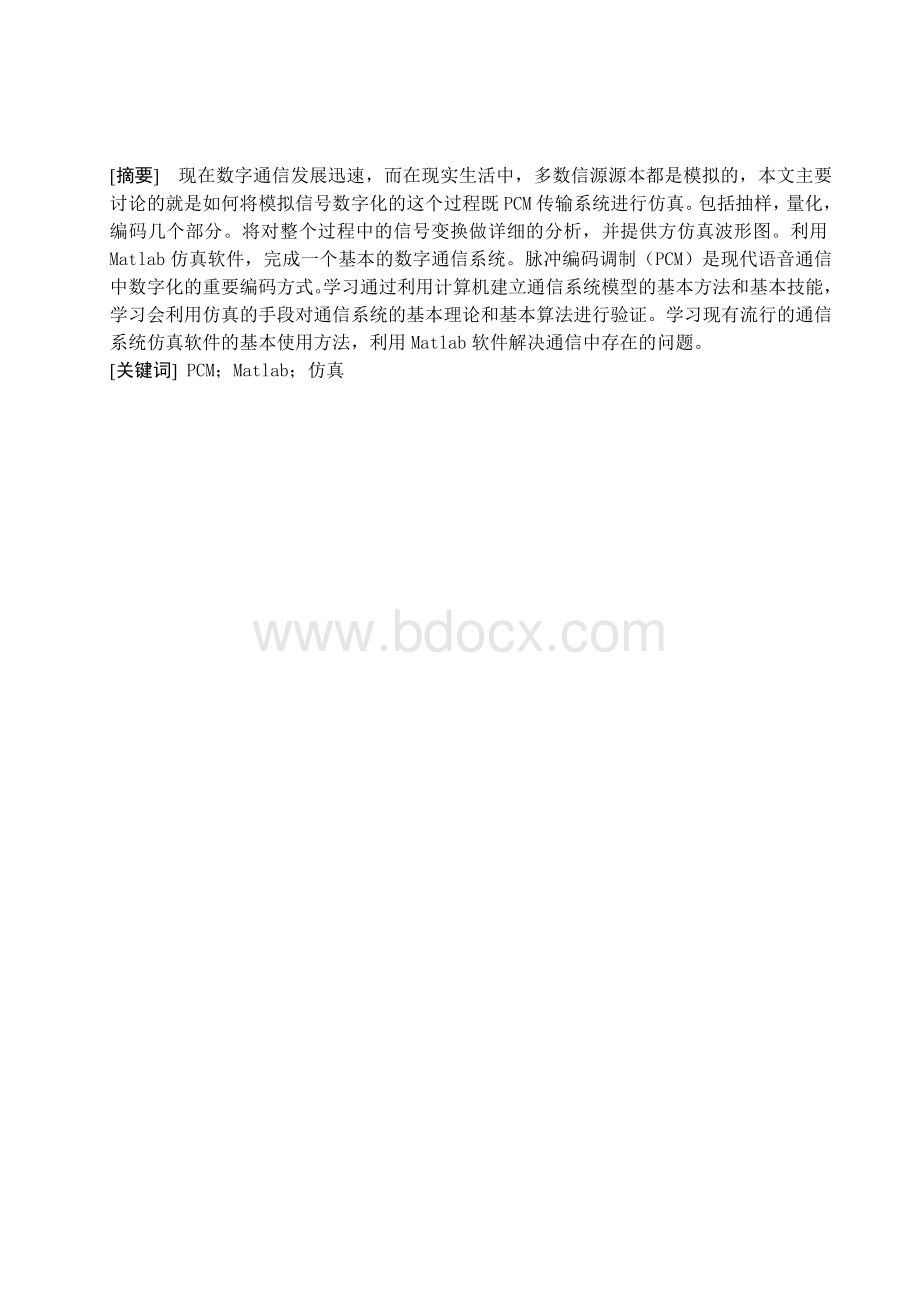 基于MATLAB的PCM仿真Word文件下载.doc_第1页