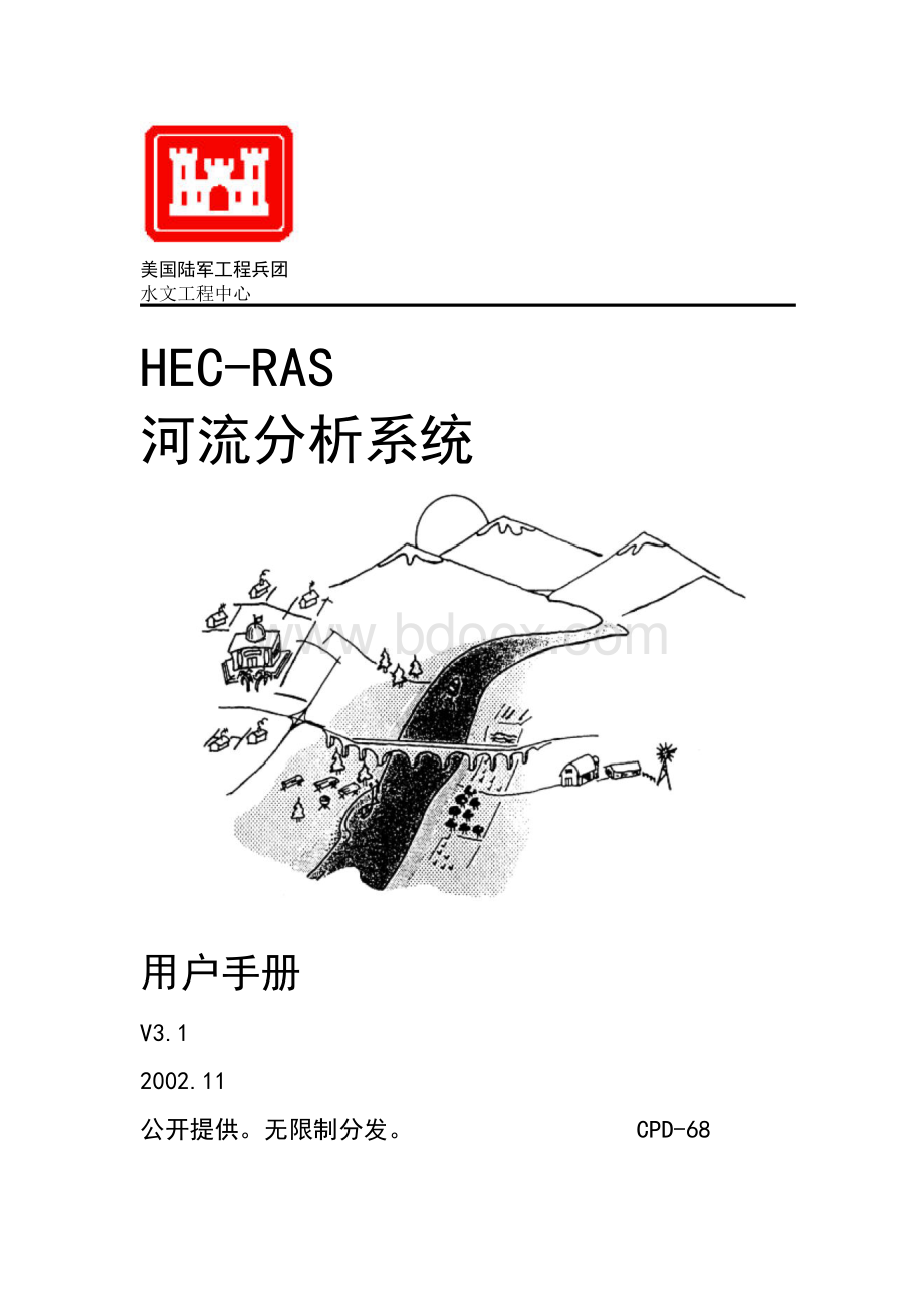 hec-ras中文翻译手册Word下载.doc