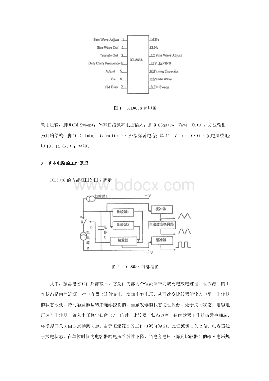 ICL8038芯片简介及典型应用.doc_第2页