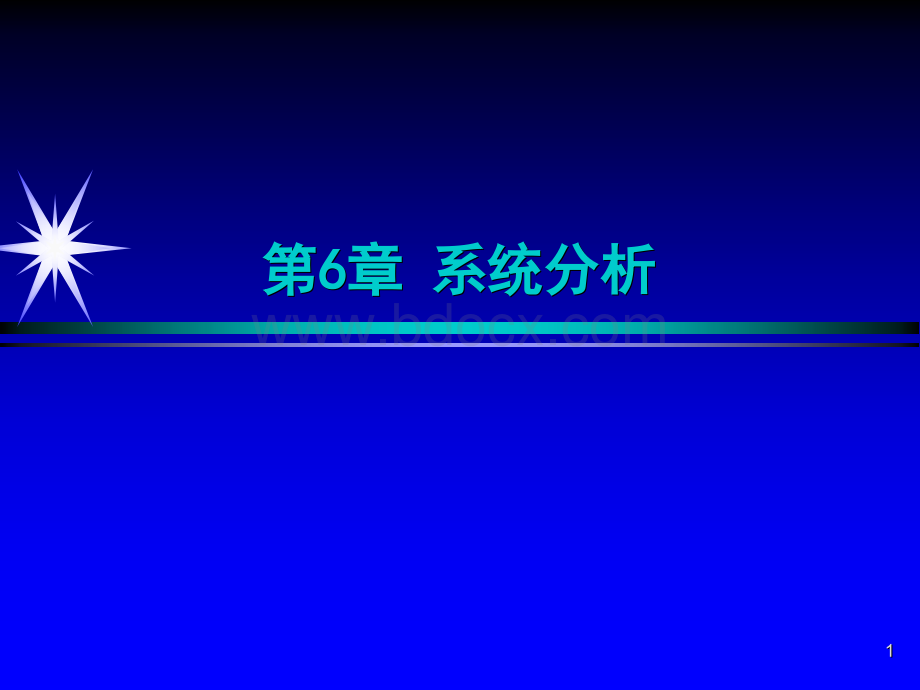 安全管理信息系统第6章PPT格式课件下载.ppt_第1页