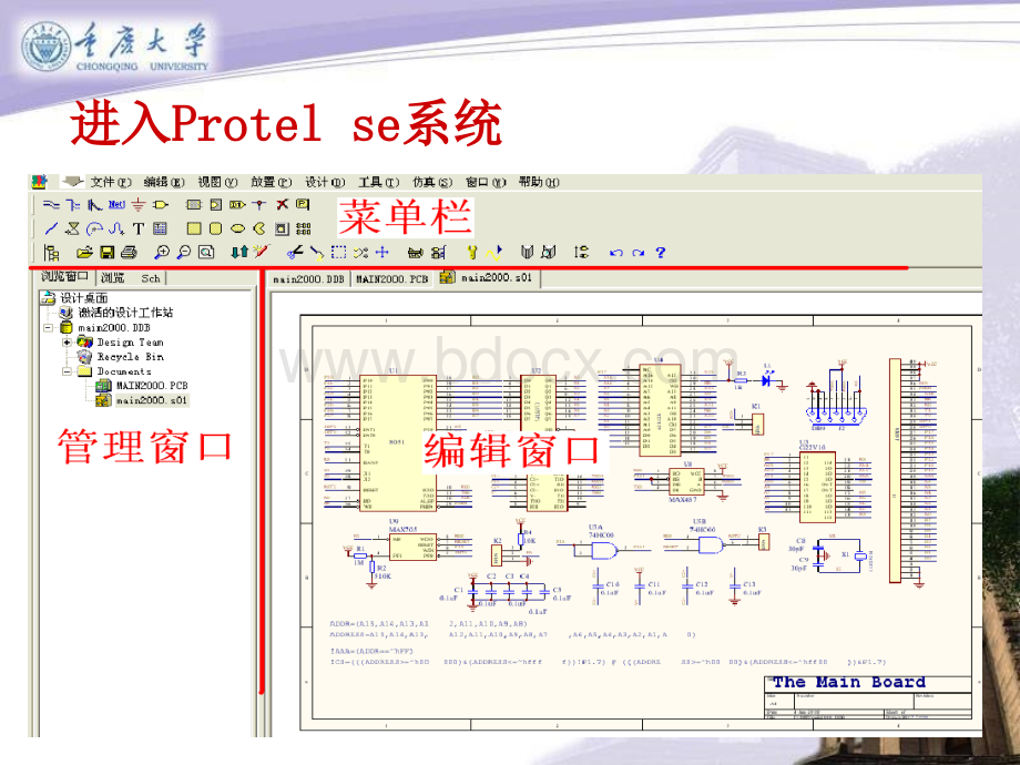 protel入门.ppt_第2页