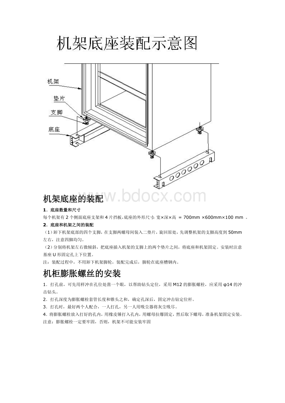 通信工程质量培训Word格式文档下载.doc_第3页