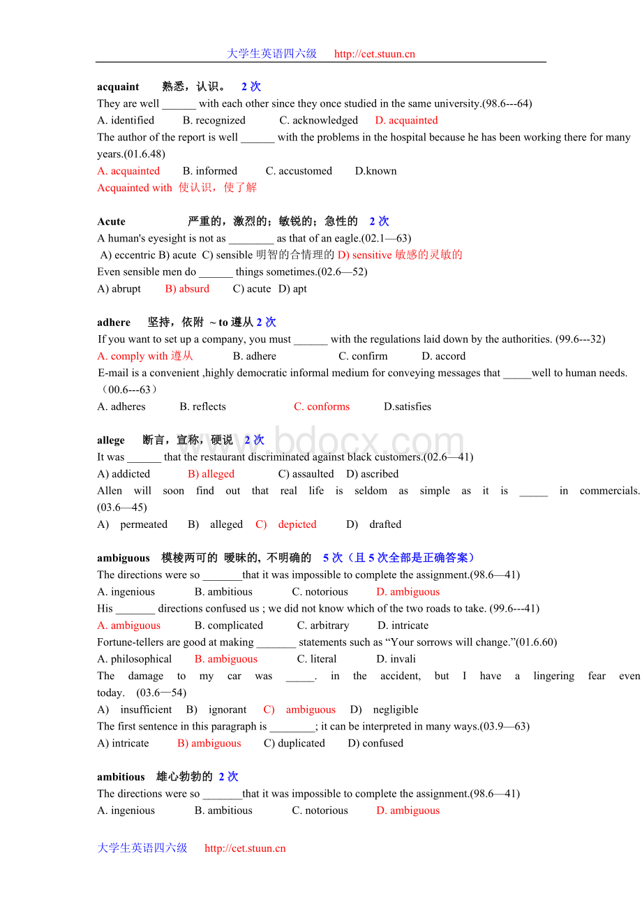 学习资料大全英语六级高频词汇解析下载.doc_第2页