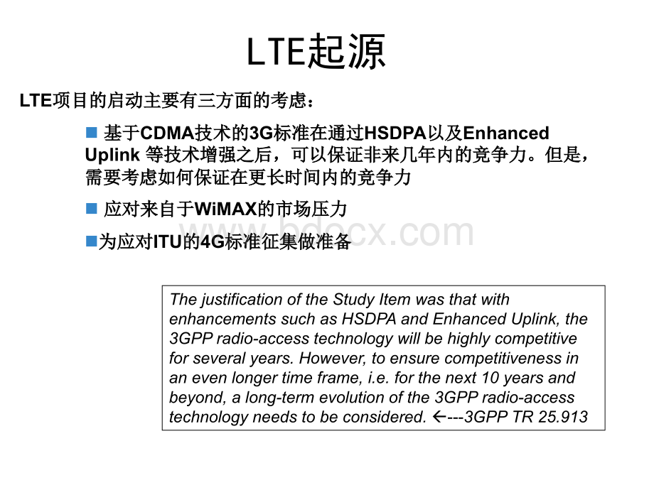 LTE基本原理及关键技术PPT资料.ppt_第3页