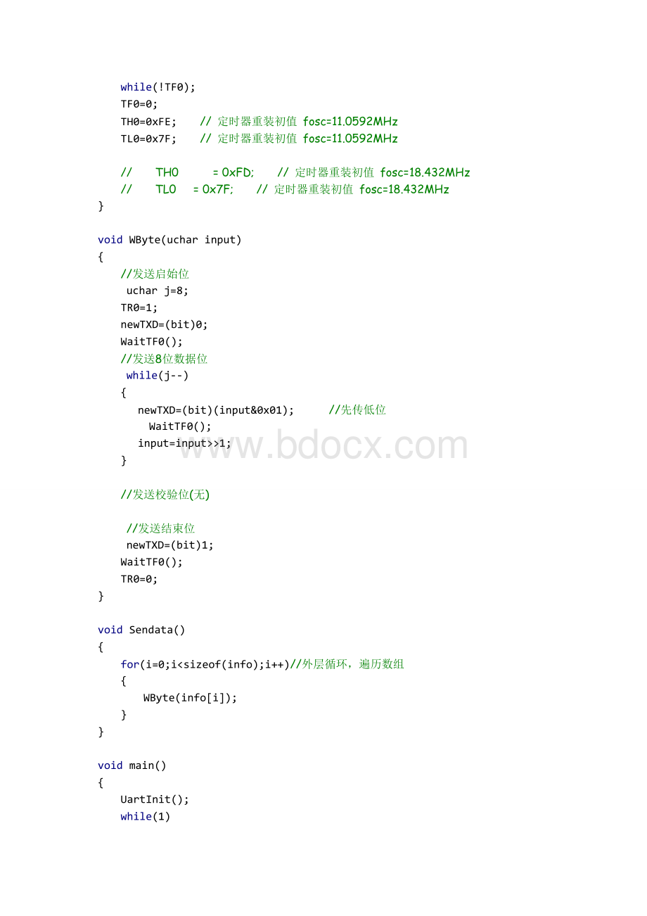 单片机IO口模拟串口程序(发送+接收).doc_第2页