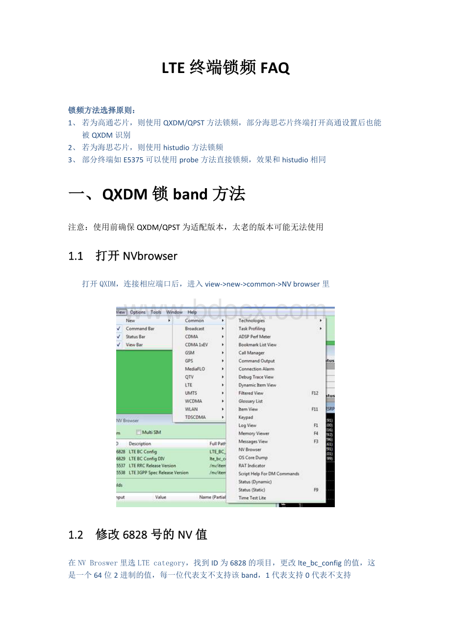 LTE项目总结----终端锁频方法FAQ.docx_第1页