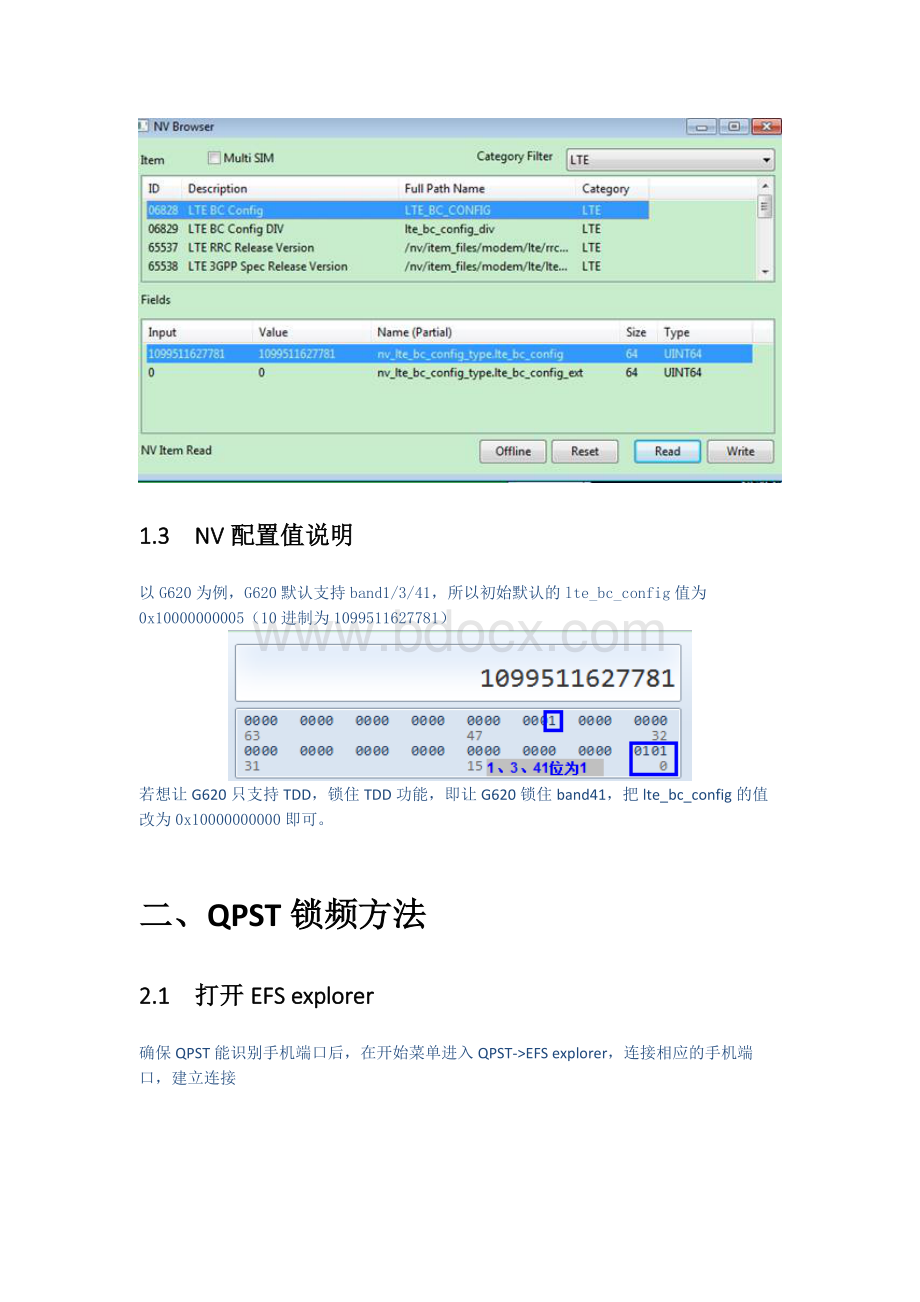 LTE项目总结----终端锁频方法FAQ.docx_第2页