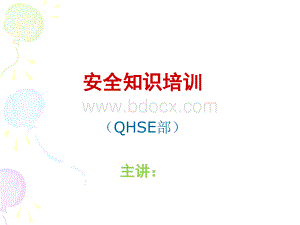 安全培训QHSEPPT资料.ppt