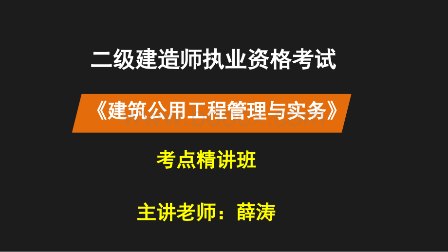 建筑结构技术要求PPT资料.pptx