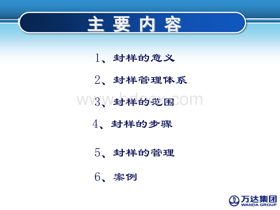 施工封样流程.pptx_第2页