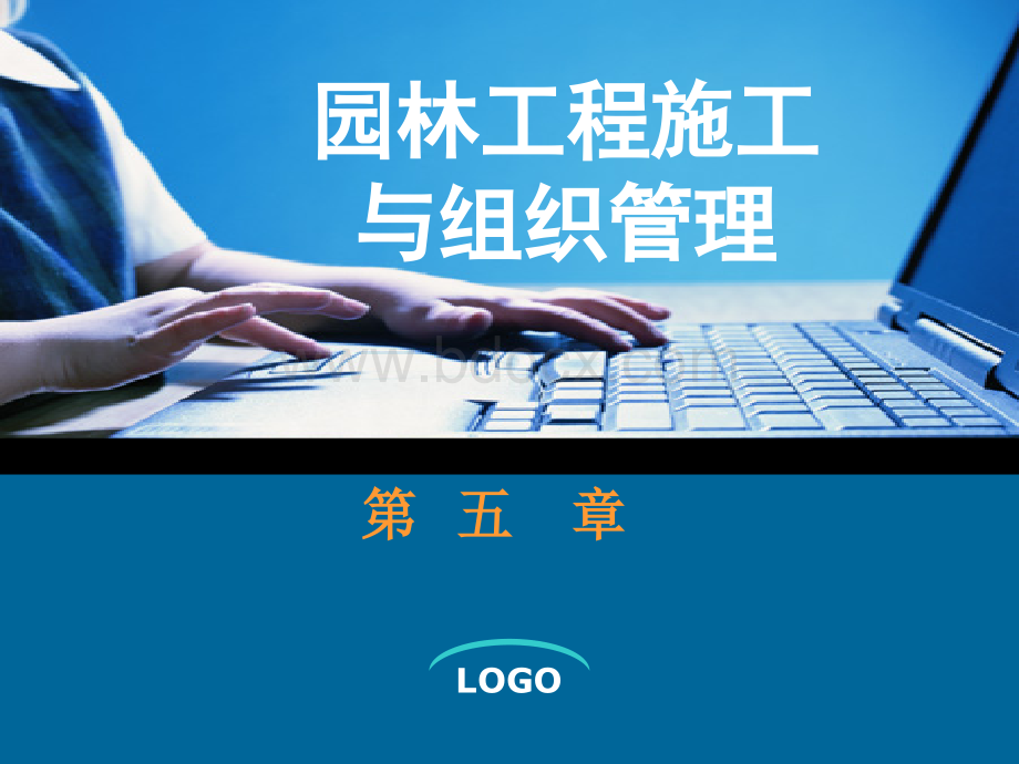 园路工程施工.ppt_第1页