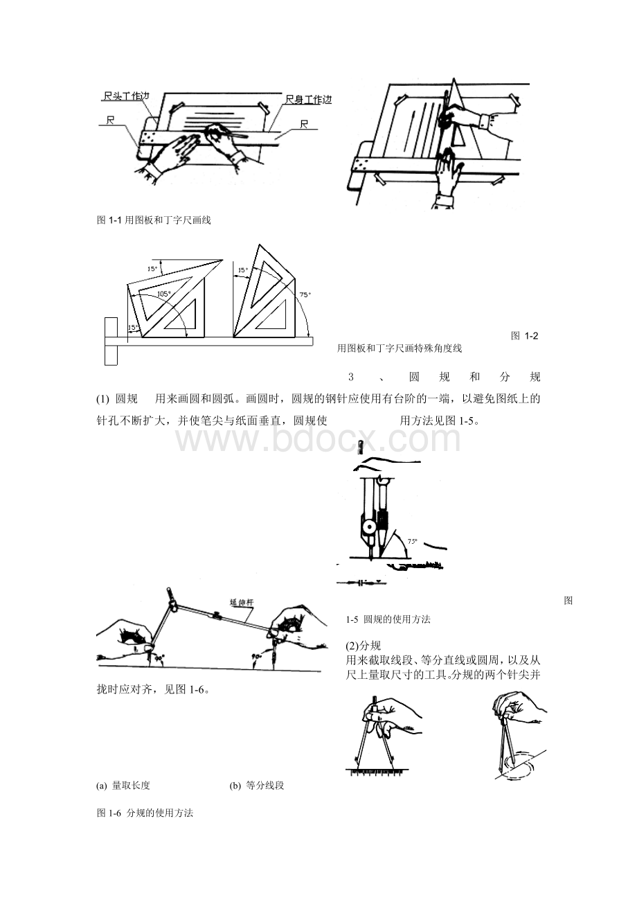 建筑环境与设备工程专业-中级职称复习资料.docx_第2页