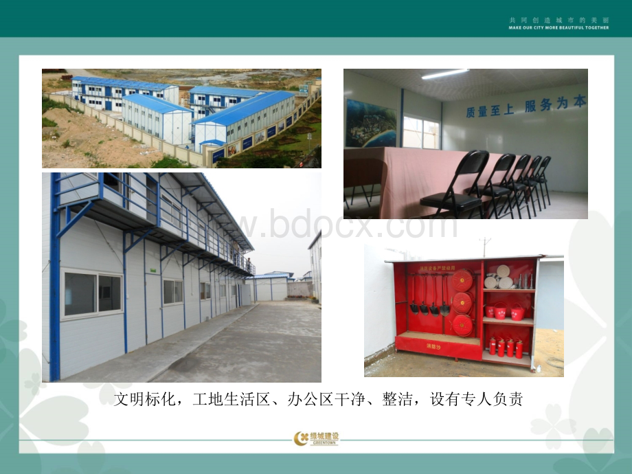 安装工程精细化施工管理.ppt_第3页