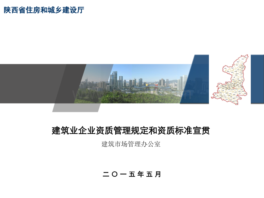 新资质标准解读优质PPT.ppt