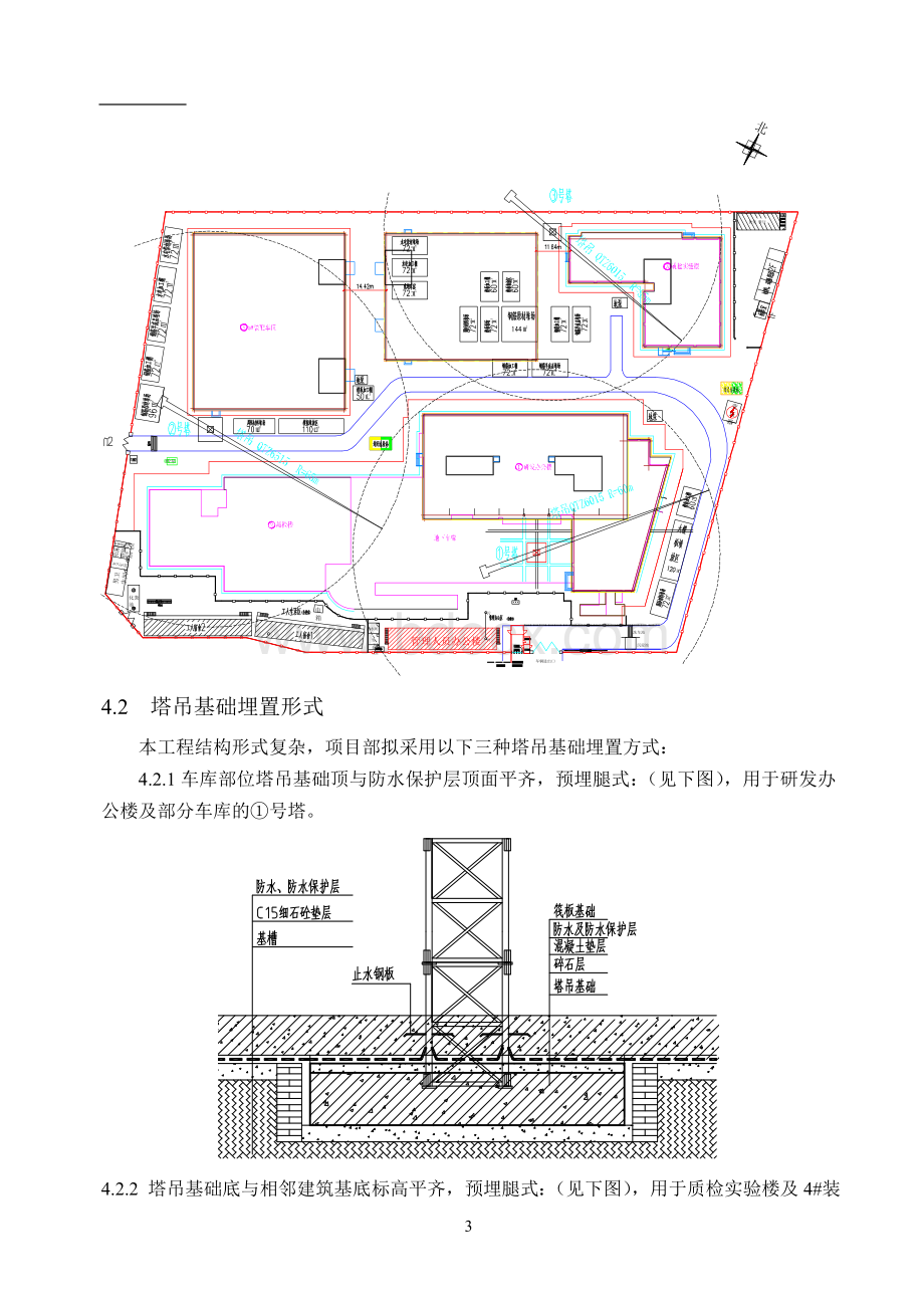 塔吊基础专项施工方案含车库底板预埋腿及压重式.docx_第3页