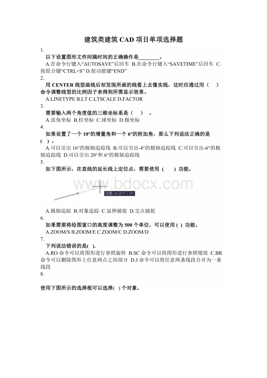 建筑类建筑CAD项目单项选择文档格式.docx_第1页