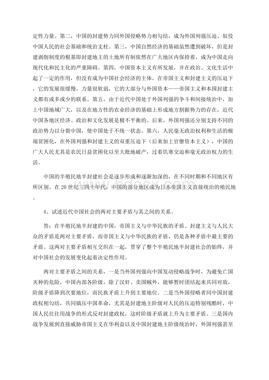 中国近现代史纲要论述题.docx_第2页