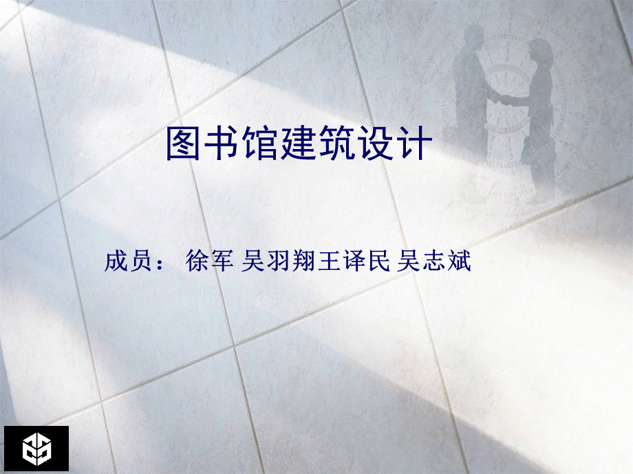 图书馆调研剖析PPT资料.ppt_第1页