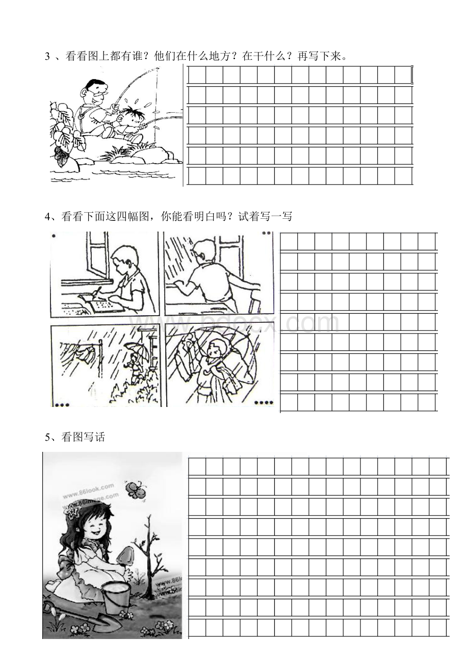 一年级看图写话练习(18图).doc_第2页