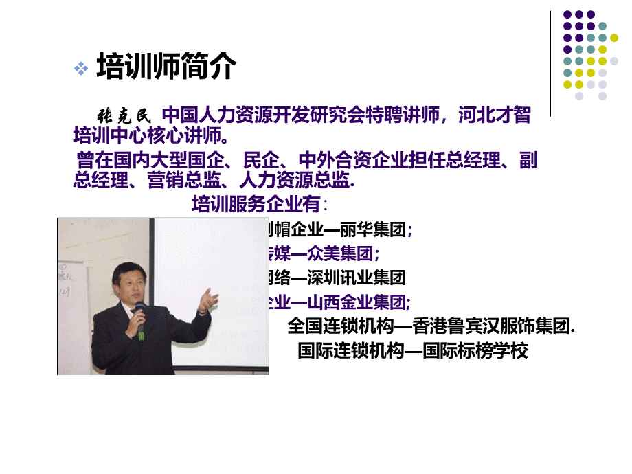 绩效管理培训课件(PPT 42页)优质PPT.ppt_第2页