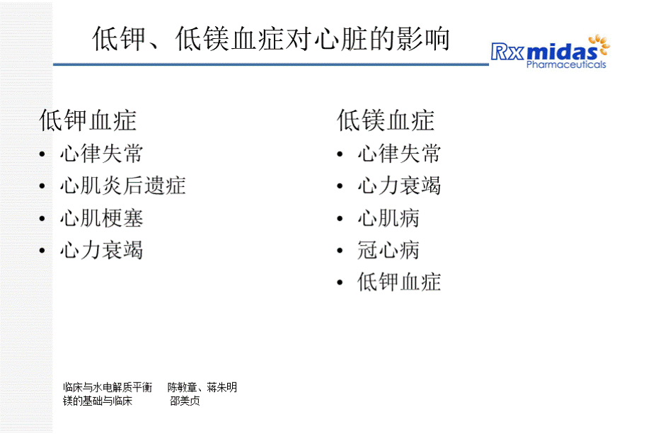 潘南金PPT课件下载推荐.pptx_第3页