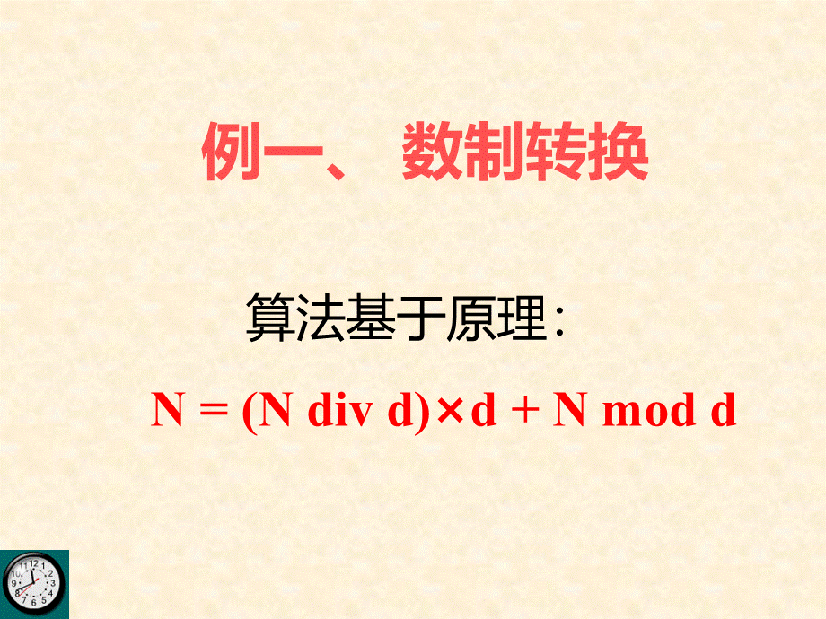 第4章-2.栈的应用PPT资料.ppt_第2页