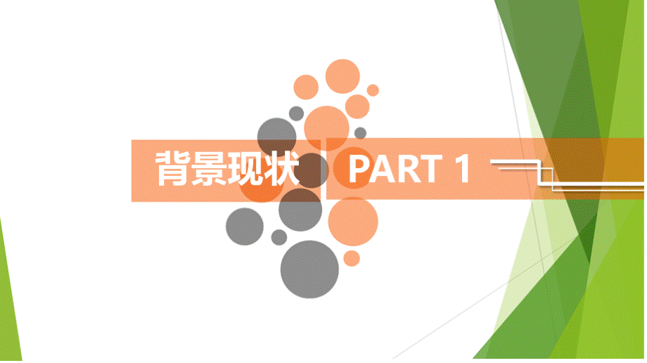 海绵城市设计优质PPT.pptx_第3页