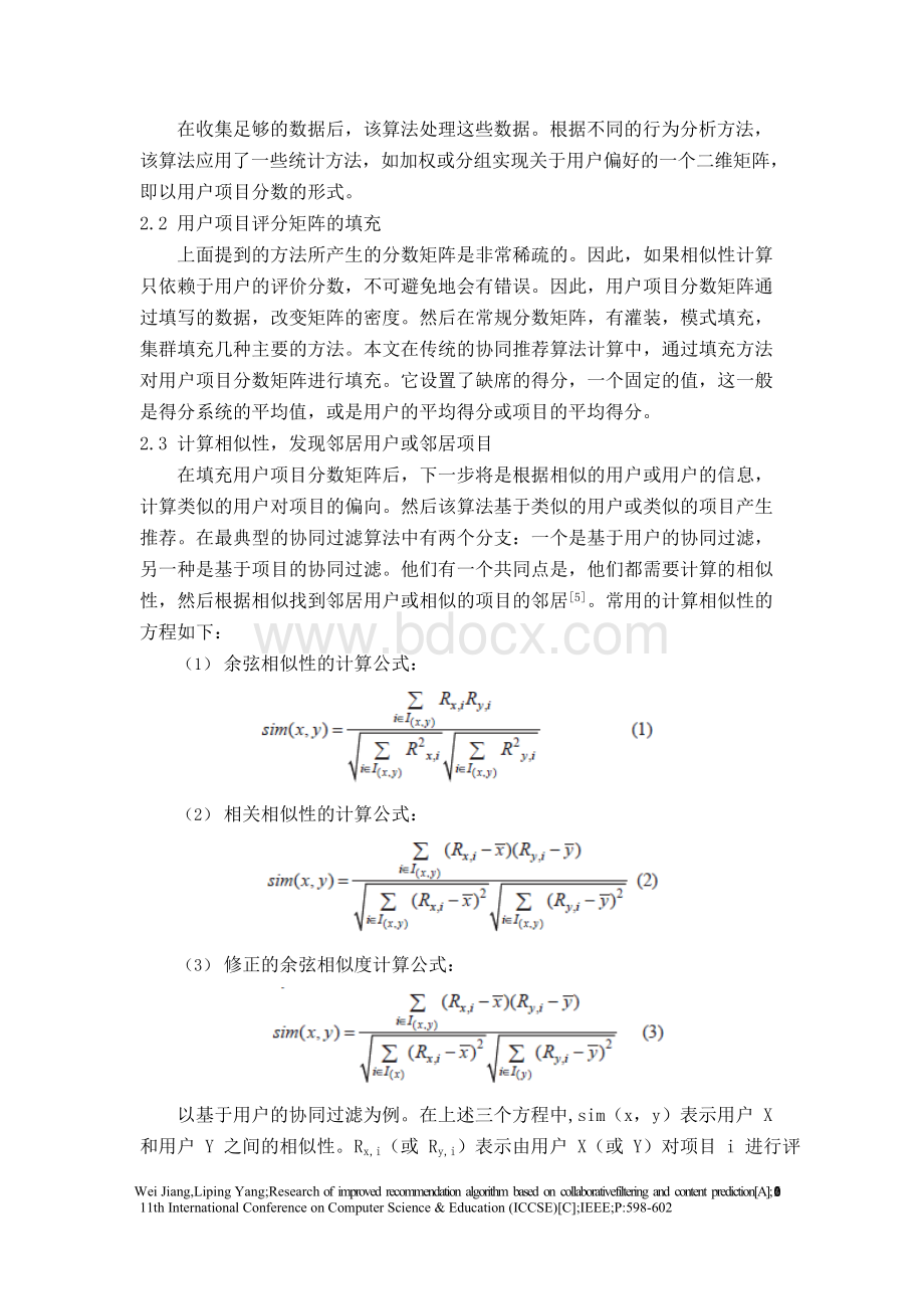 外文翻译基于协同过滤和内容预测的改进推荐算法研究Word文件下载.docx_第3页