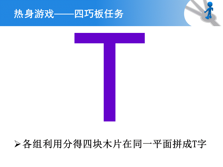 护理团队建设与发展优质PPT.ppt_第2页