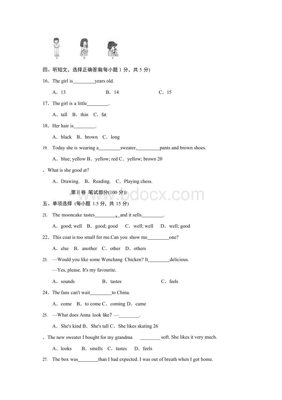 外研版英语(新标准)八年级下册单元训练模块测试卷附答案(全册)Word文档下载推荐.docx_第2页