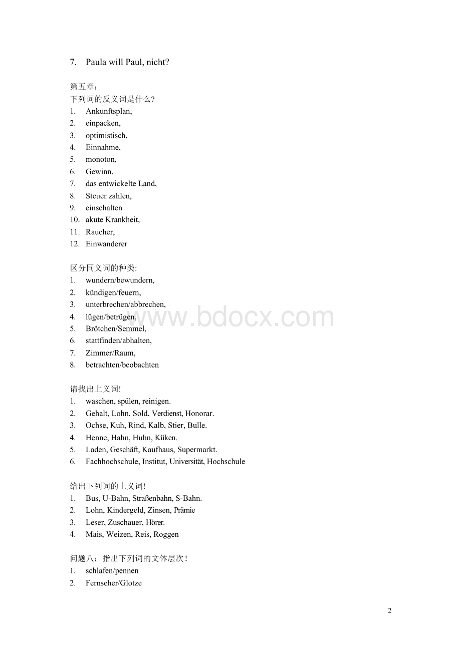 德语语言学导论练习题Word文档下载推荐.docx_第2页